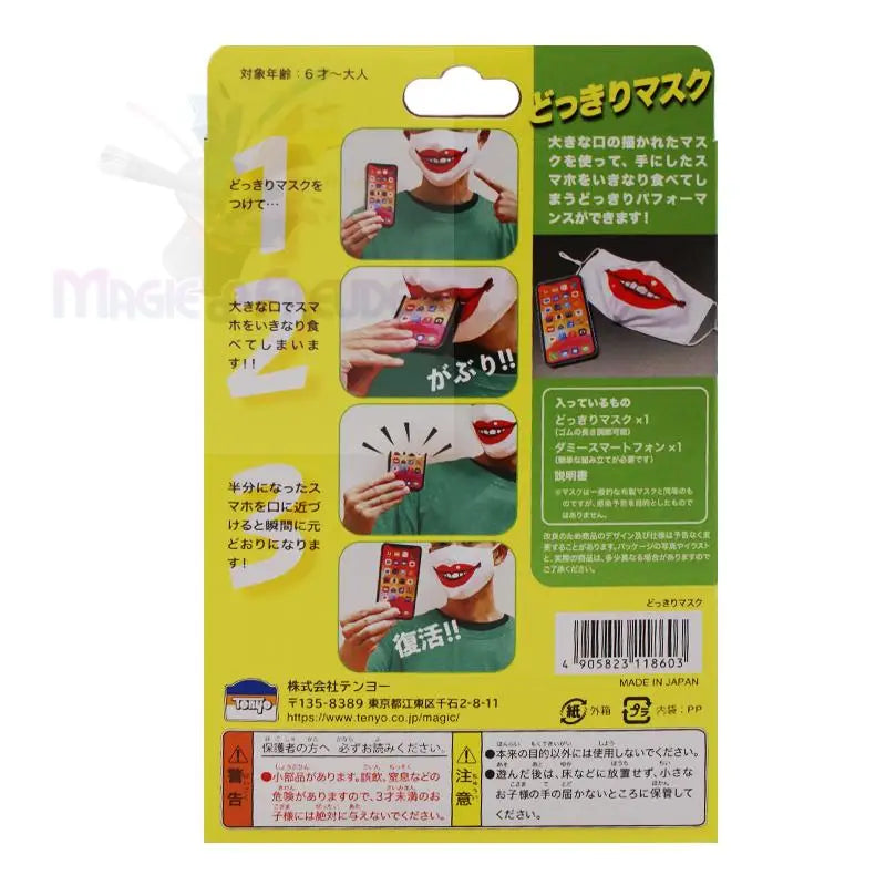 Japanische Verpackung für einen ’Überraschungsmasken’-Neuheitsartikel.