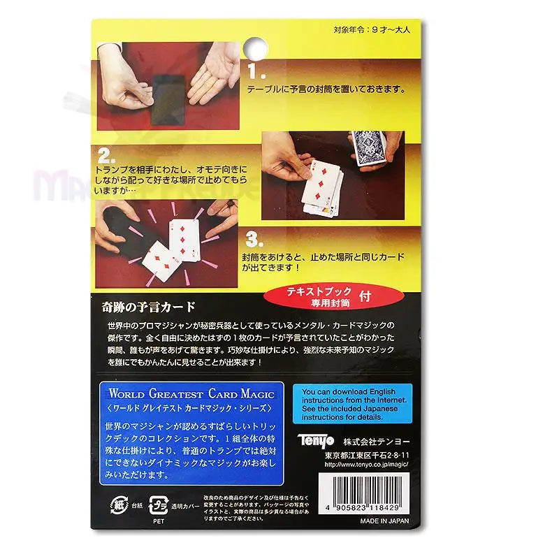 Japanische Zaubertrick-Verpackung.